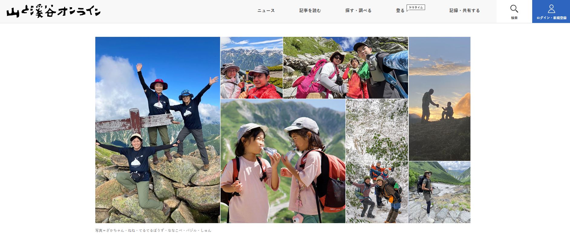 山の写真フォトコンテスト2025春夏