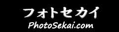 フォトセカイ