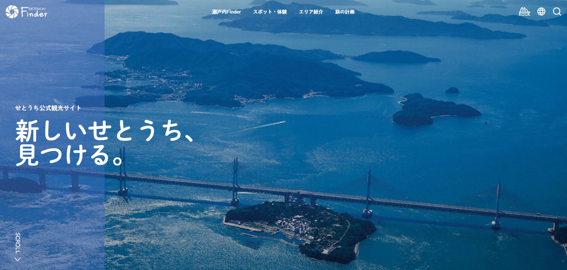 瀬戸内ファインダー 旅フォトコンテスト 2025夏