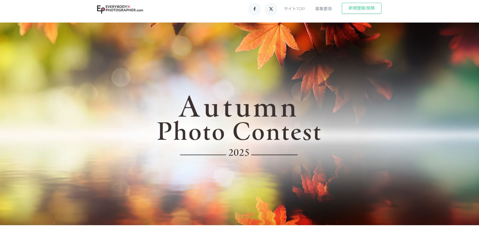 Autumn Photo Contest2025